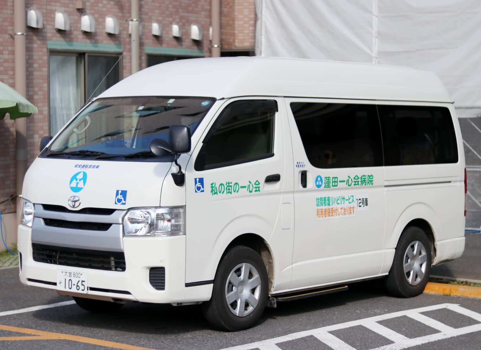 無料送迎車