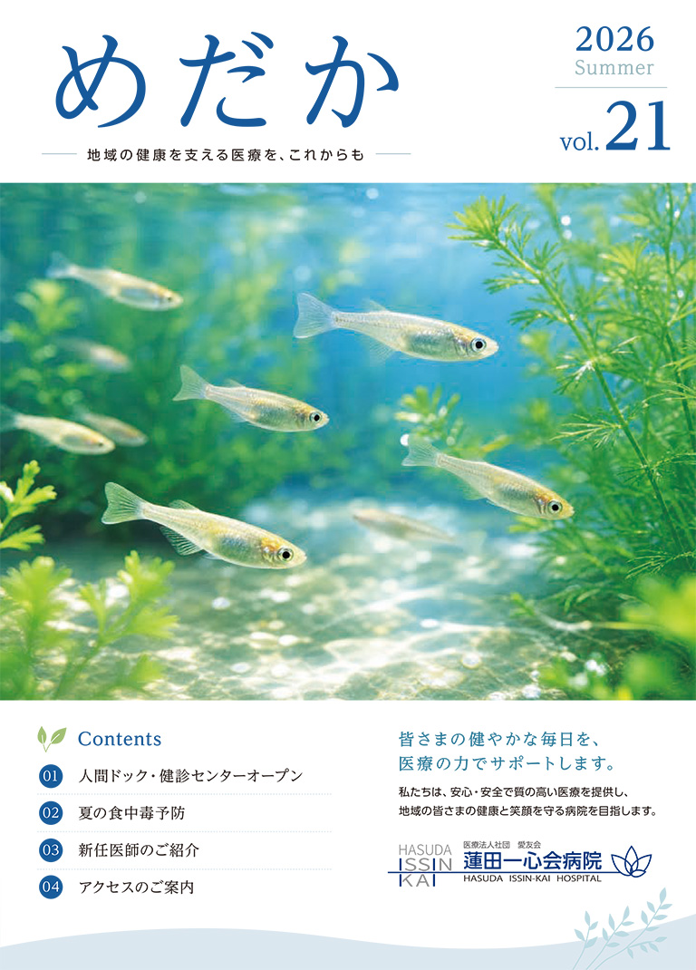 2026年9月発行